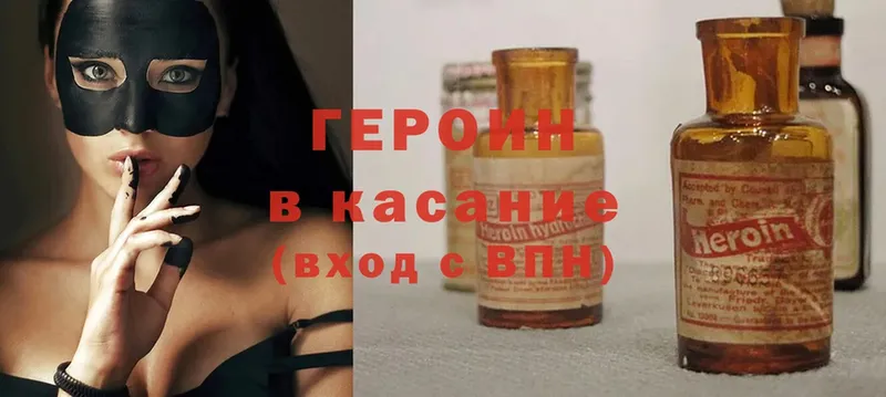 ГЕРОИН Heroin  Кизляр 