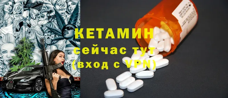 Кетамин ketamine  сколько стоит  Кизляр 