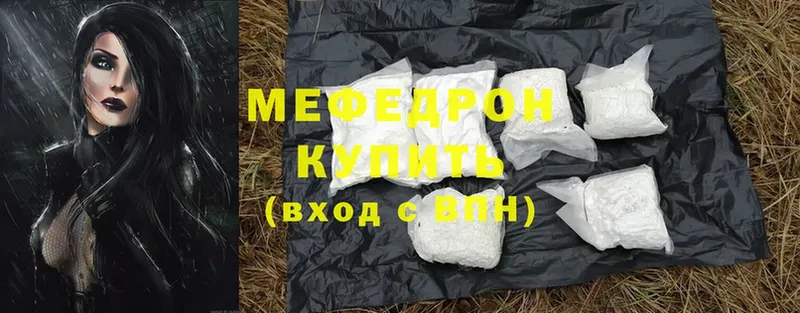 ссылка на мегу   Кизляр  МЕФ mephedrone 